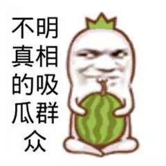 搞笑动作吃瓜图片,带你领略欢乐瞬间