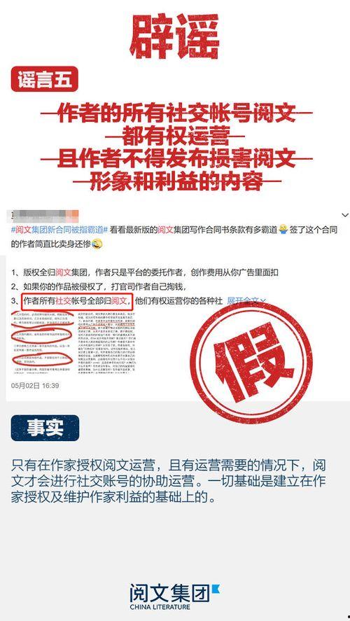 理性吃瓜阅文,揭秘网络舆论背后的真相