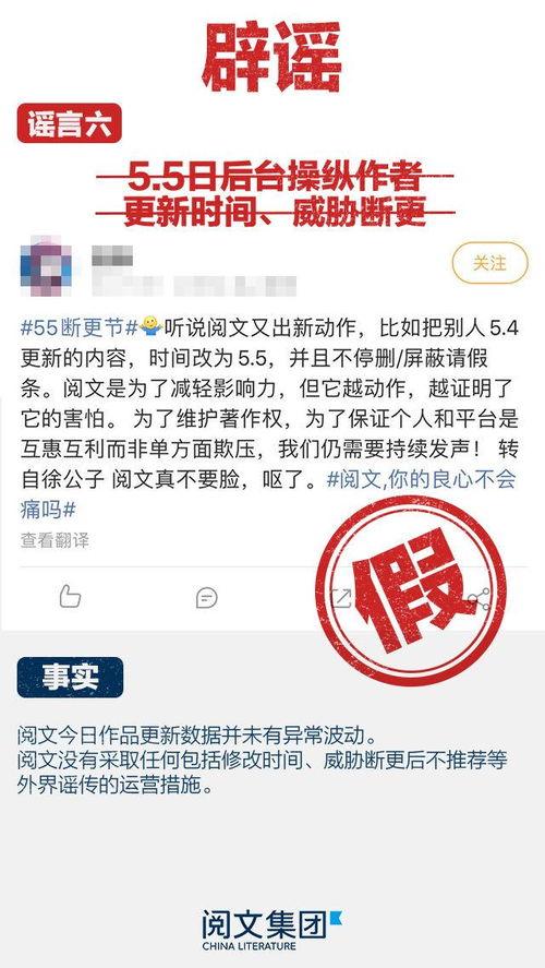 理性吃瓜阅文,揭秘网络舆论背后的真相